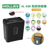 Hollies HL 438 碎紙機 4x35mm 粒狀 (10張75gsm) | 香港行貨
