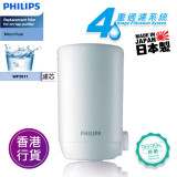 Philips WP3911 Micro X-Pure 水龍頭濾水器替換濾芯 | 4重過濾系統 | Micro Pure 濾網 | 香港行貨