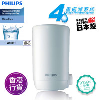 Philips WP3911 Micro X-Pure 水龍頭濾水器替換濾芯 | 4重過濾系統 | Micro Pure 濾網 | 香港行貨
