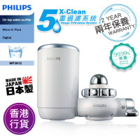 Philips WP3812 X-Clean 水龍頭濾水器 - 白色 | 5重過濾系統 | 3種出水模式 | 香港行貨 | 保養兩年
