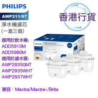 Philips AWP211/97 濾水壺濾芯 - 三粒裝 |  Micro X-Clean 多重過濾系統 | AWP2935、AWP2937適用 | 香港行貨