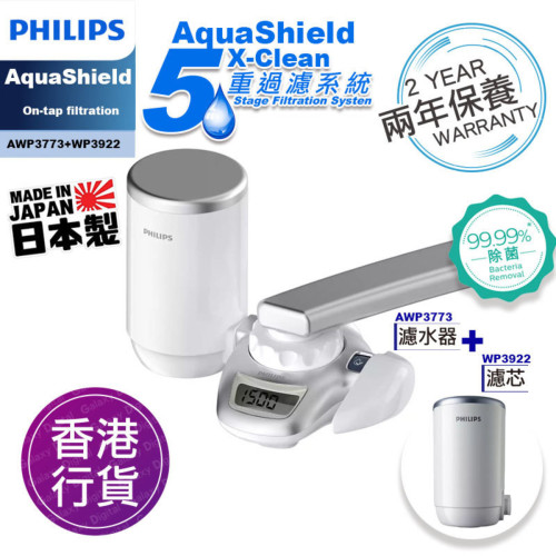 Philips AWP3773 + WP3922 X-Clean 水龍頭濾水器+濾芯優惠套裝 | 5重過濾系統 |  LCD屏幕顯示濾芯壽命 | 香港行貨