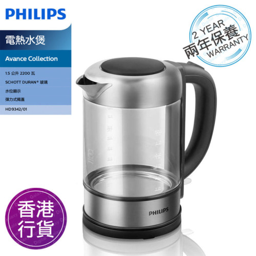 Philips HD9342/01 Avance Collection 1.5公升 電熱水煲 | 水沸自動熄掣 | 防煲乾水設計 | 香港行貨