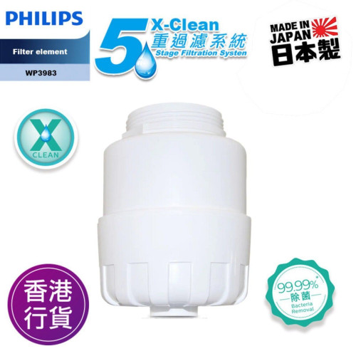 Philips WP3983 X-Clean 濾水器專用替換超濾複合濾芯 - 白色 | 5重過濾系統 | 中空纖維超濾膜 | 香港行貨