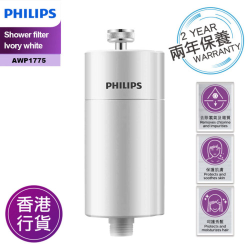 Philips AWP1775WH/97 緊湊型淋浴過濾器 - 啞光白色 | 高水流量 | 一體式濾芯 | 香港行貨