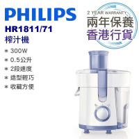 Philips HR1811 Daily Collection 榨汁機 | 500 毫升分離式隔渣格 | Micromesh 隔濾網 | 香港行貨