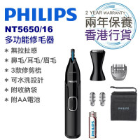 Philips NT5650/16 5000系列 男士輕便造型套裝 | Protective Guard修剪防護系統 | 香港行貨