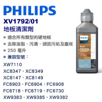 Philips XV1792/01 AquaTrio 3合1雙滾刷吸塵洗地機專用地板清潔劑 | 適用於不同類型的硬地板 | 香港行貨