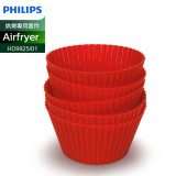 Philips HD9925/01 健康空氣炸鍋烘焗套裝 | 7個矽膠鬆餅杯 | 適用於Airfryer 健康空氣炸鍋 | 香港行貨