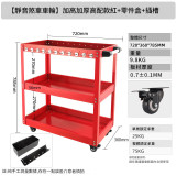 綠林 多層手推車-升級款紅色 | 720*360*785mm | 總承重75kg | 靜音剎車輪 | 配零件盒+插槽（送掛鉤）