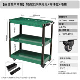 綠林 多層手推車-升級款綠色 | 720*360*785mm | 總承重75kg | 靜音剎車輪 | 配零件盒+插槽（送掛鉤）