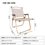 牛津布碳鋼折疊露營椅-方管 大號 卡其色 | 無需安裝 | 坐感舒適 | 即收即走