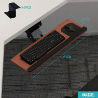 多功能人體工學鍵盤抽屜-橫樑款 52*25CM 柚木色 | 360°可旋轉 | 輕鬆收納 | 超强承重性能