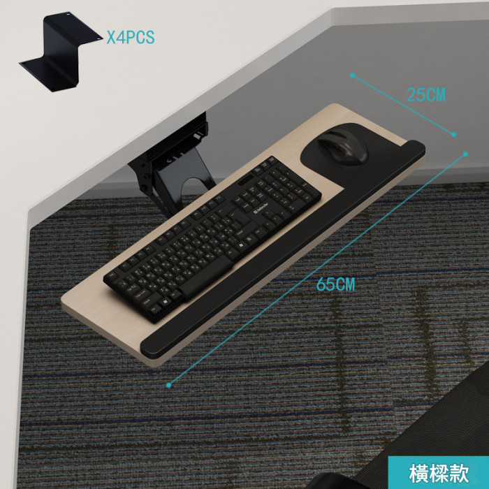 多功能人體工學鍵盤抽屜-橫樑款 65*25CM 橡木色 | 360°可旋轉 | 輕鬆收納 | 超强承重性能