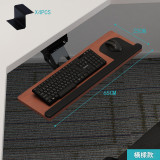 多功能人體工學鍵盤抽屜-橫樑款 65*25CM 柚木色 | 360°可旋轉 | 輕鬆收納 | 超强承重性能