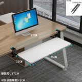 人體工學免安裝滑軌鍵盤架-白色 75 x 25cm | 環保板材 | 緩解手臂疲勞 | 承重50斤