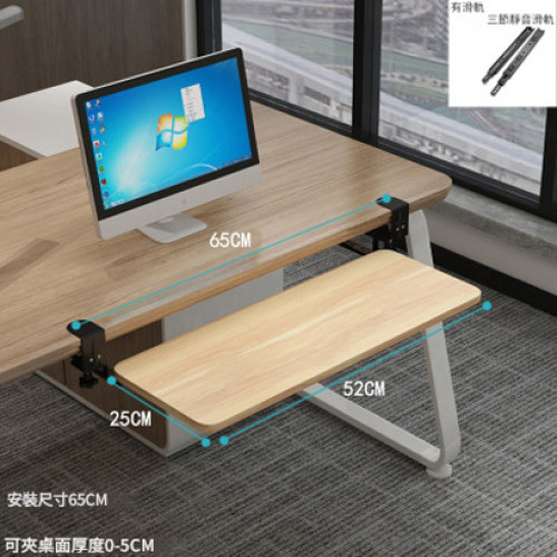 人體工學免安裝滑軌鍵盤架-淺胡桃 52×25CM | 環保板材 | 緩解手臂疲勞 | 承重50斤