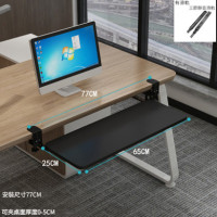 人體工學免安裝滑軌鍵盤架-黑色 65×25CM | 環保板材 | 緩解手臂疲勞 | 承重50斤