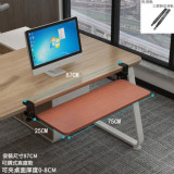 人體工學免安裝滑軌鍵盤架（可調節高度）-柚木色 75×25CM | 環保板材 | 緩解手臂疲勞 | 承重50斤