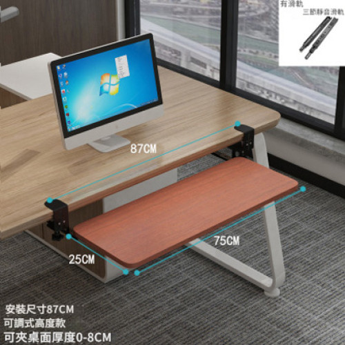 人體工學免安裝滑軌鍵盤架（可調節高度）-柚木色 75×25CM | 環保板材 | 緩解手臂疲勞 | 承重50斤