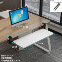 人體工學免安裝滑軌鍵盤架（可調節高度）-白色 75×25CM | 環保板材 | 緩解手臂疲勞 | 承重50斤