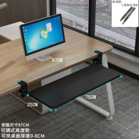 人體工學免安裝滑軌鍵盤架（可調節高度）-黑色 75×25CM | 環保板材 | 緩解手臂疲勞 | 承重50斤