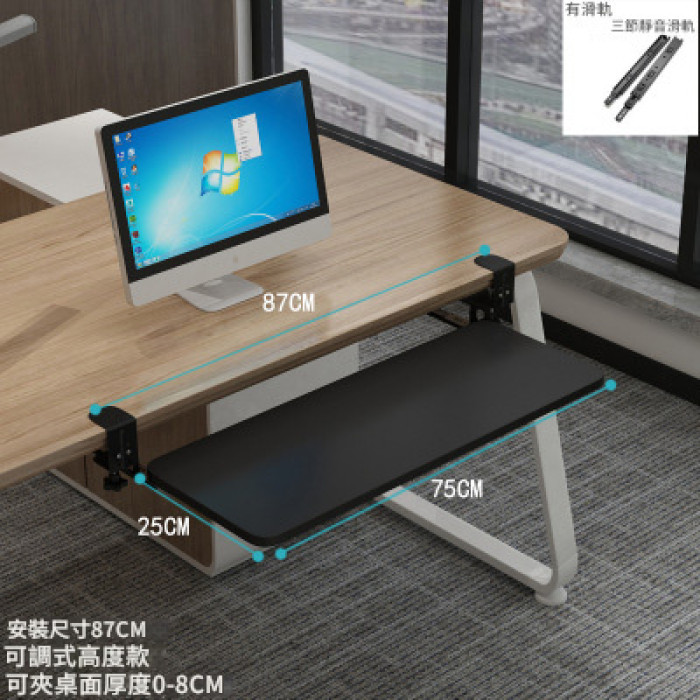人體工學免安裝滑軌鍵盤架（可調節高度）-黑色 75×25CM | 環保板材 | 緩解手臂疲勞 | 承重50斤