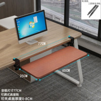 人體工學免安裝滑軌鍵盤架（可調節高度）-柚木色 65×25CM | 環保板材 | 緩解手臂疲勞 | 承重50斤