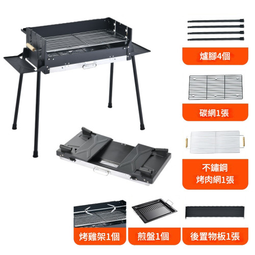 戶外便攜不鏽鋼燒烤爐-燒烤架+搪瓷煎盤+烤雞架 | 適合3-15人聚會 | 露營圍爐烤肉必備