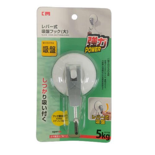日本KM.518 強力吸盤掛鉤-大號*1 | 吸附牢固 | 防滑彎鈎設計 | 手感舒適