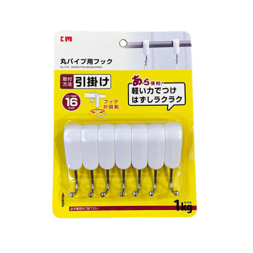 日本KM.1115.雙頭S字掛鉤(7個裝) -16mm | 可360°旋轉 | 穩定牢固