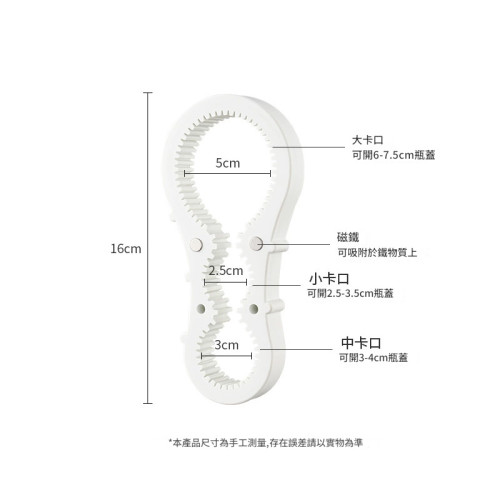 日本KM.5111多功能開罐器-白色迷你號 | 輕鬆開蓋 | 可吸附於雪櫃上