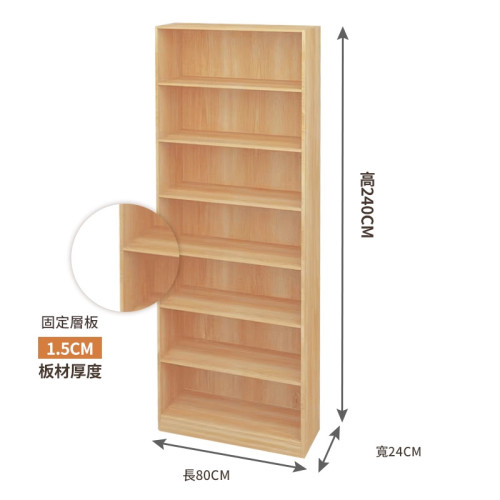 圖書館木質書架-板厚:1.5cm（80cm*24cm*240cm） | 固定層板 | 自由組合 | 加厚板材 | 結構穩固