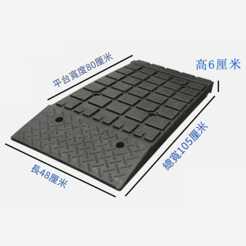 輪椅汽車斜坡墊-48*105*6cm小底座 | 精選材質 | 耐寒耐熱 | 自由拼接 | 輕鬆上坡