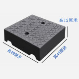 輪椅汽車斜坡墊-50*50*12cm小平台  | 精選材質 | 耐寒耐熱 | 自由拼接 | 輕鬆上坡