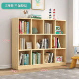 兒童實木書架置物櫃-經典三層（160*112cm） | 多格收納 | 天然松木 | 1.7cm加厚板材