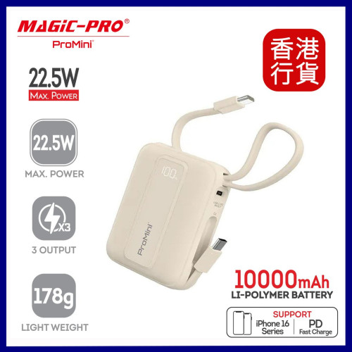 ProMini 10DC 10000mAh 快速充電流動電池-米色 | 可同時為3台設備充電 | 支持iPhone系列PD20W快充 | 香港行貨