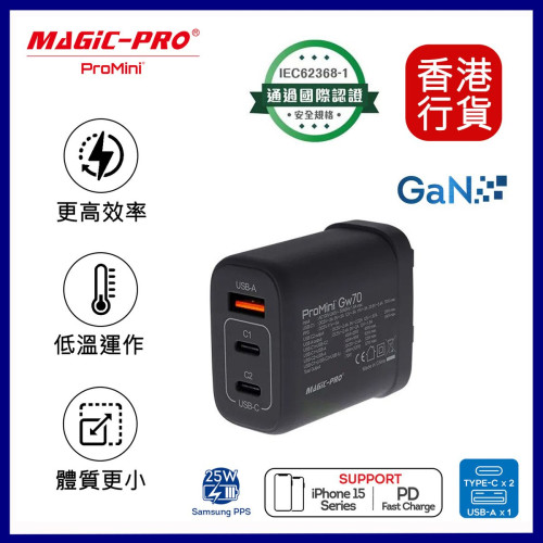 ProMini Gw70 雙PD3.0 + QC GaN 70W快速充電器-黑色 | 通過IEC62368-1國際認證 | 香港行貨