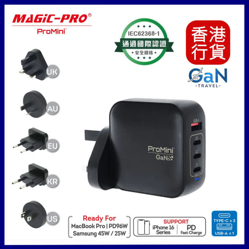 ProMini GT100s GaN 100W旅行快速充電器 | 配備(英、美、歐、澳、韓)轉換插頭 | 通過IEC62368-1國際認證  | 香港行貨