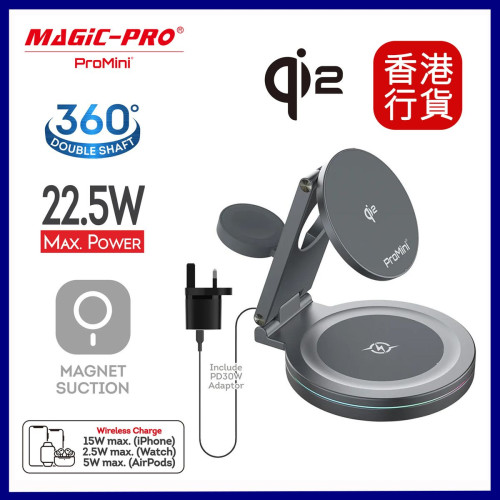 ProMini MagW3T 22.5W Qi2認證•三合一可旋轉無線快充座連火牛 | 360°旋轉 | 摺疊式雙軸搖臂 | 方便易攜 | 香港行貨