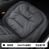 HENS Nappa 高級感私家車加厚坐椅墊 - 前坐墊(黑色1張) | 細膩柔軟 | 防刮耐磨