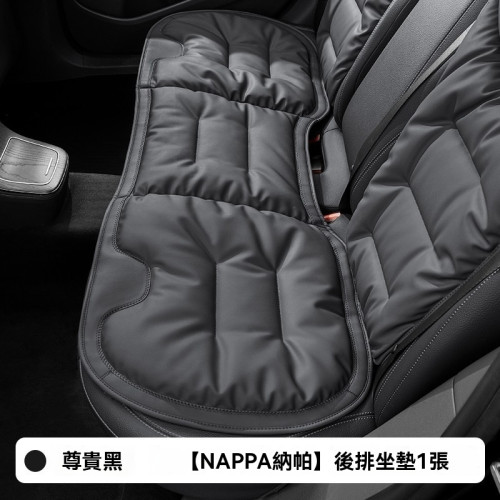 HENS Nappa 高級感私家車加厚坐椅墊 - 後排坐墊(黑色1張) | 細膩柔軟 | 防刮耐磨