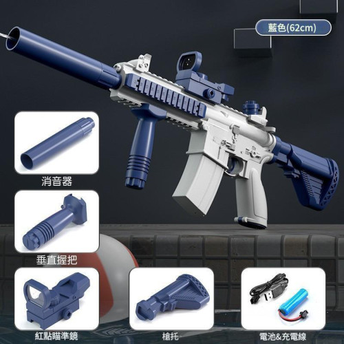 M416 電動玩具水槍 - 藍色 | 防水電池倉 | 强勁動力 | 高速連發