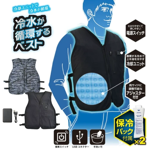 SMWK 溫控水循環水冷降溫背心 | 穿戴式空調服降溫神器 | 冰涼工作防暑釣魚服