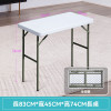 83cm戶外可折疊便攜式簡易桌 - 83*45*75cm | 穩固支撐 | 蜂窩頂點高承重