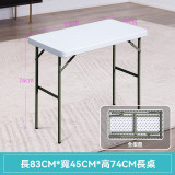 83cm戶外可折疊便攜式簡易桌 - 83*45*75cm | 穩固支撐 | 蜂窩頂點高承重