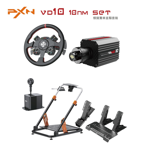 PXN 萊仕達 VD10 10Nm直驅模擬賽車方向盤套裝 | 24bit 解碼超感Sense | 330mm街車大盤 | 香港行貨