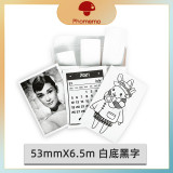 Phomemo 熱感紙標籤打印紙 (53mm*6.5m) 一盒3卷裝 | 白底黑字 | T02/MO2X/MO2XS適用
