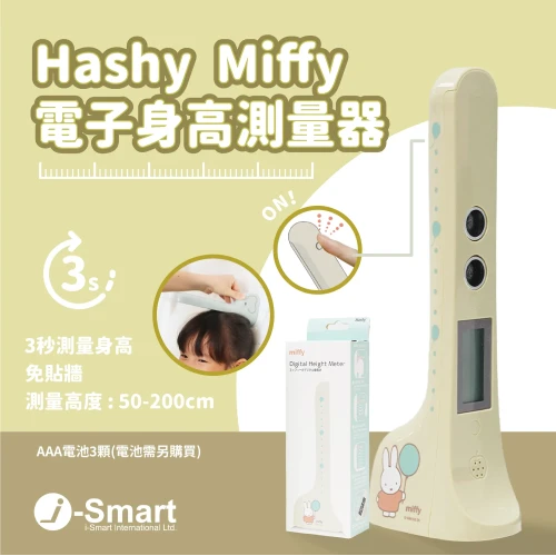 Hashy-Miffy電子身高測量器