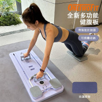 OneTwoFit OT059401 五合一多功能多功能健腹板 - 紫色 | 自動回彈設計 | 可摺疊收納 | 香港行貨